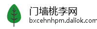 门墙桃李网